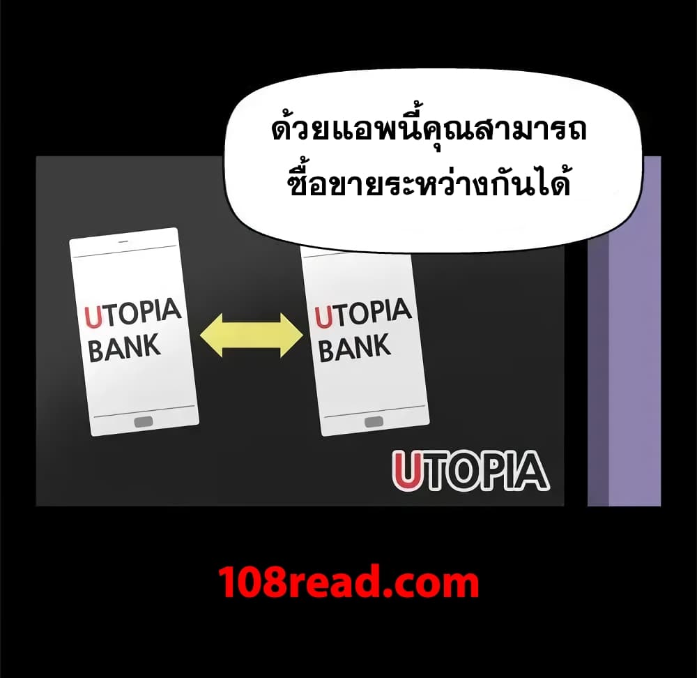 Project Utopia34 (7)